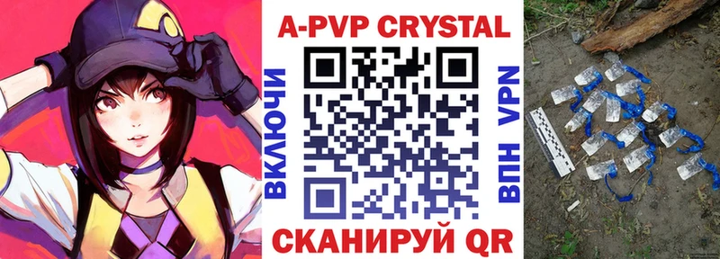 APVP Соль  Купить  Бородино 