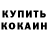 АМФЕТАМИН Розовый Kagan Can