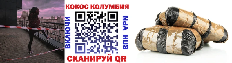 COCAIN Эквадор  Купить где  Бородино 