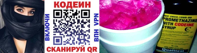 Купить где  Бородино  Кодеин Purple Drank 