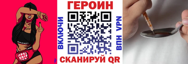 Купить  Бородино  Героин хмурый 