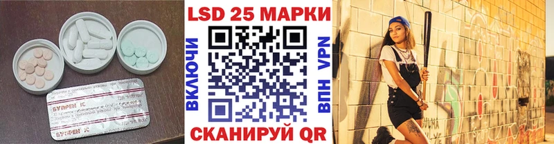 ЛСД экстази кислота  Купить закладки  Бородино 