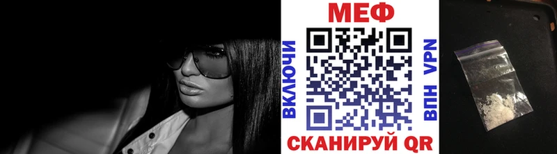 Меф кристаллы  Купить  Бородино 